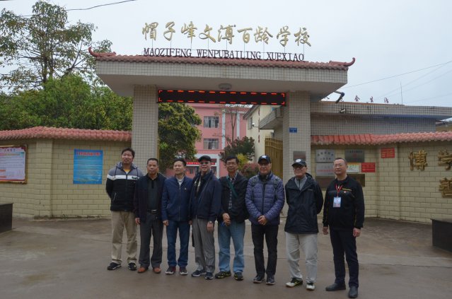 強華建教基金活動